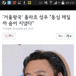 [EXO] 니네이거봄?ㅋㅋㅋㅋㅋㅋㅋ울라프<b>성우</b>ㅋㅋㅋㅋ
