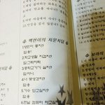 [백현] 나 이거 처음 <b>봄</b>