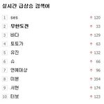 [<b>지린</b>다] 실시간 점령.jpg