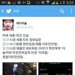 [EXO] 세훈이 사건 정리하자면