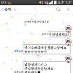 [EXO] 종인이<b>내카톡</b>읽엇다ㅠㅠㅠㅠ나부럽지?ㅠㅠㅠㅠㅠ