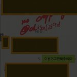 [EXO] 이거 보내는사람이 <b>왼쪽</b>에있음?