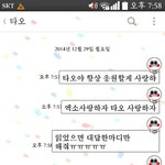 [EXO] 타오한테 답장왔어ㅠㅠㅠㅠ
