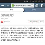 [EXO] 아까올라온건데 이거찐아니지?