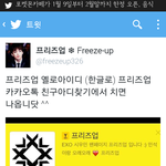 [EXO] 시우민<b>홈마</b> 프1<b>리즈</b>업도 카톡만듬