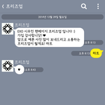 [EXO] <b>프리즈</b>업한테카톡답왔어ㅋㅋ