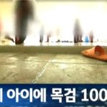 [추억파리여] 7세 아이에게 목검 100대 때린 사범