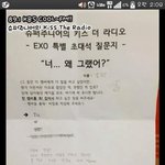 [카이] 종인이의 씹덕터지는<b>글씨</b>....