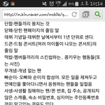 [EXO] 초록창에 닫페 검색해봄