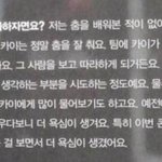 [백현] <b>춤실력</b>이쑥쑥느는이유