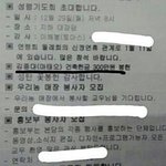 [EXO] 진정한 <b>성당</b>오빠다 김종대ㅋㅋㅋ