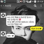 [EXO] 나도 <b>프리즈</b>업 답장왔다!