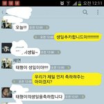 [방탄소년단] <b>태태</b> 생일이구나!?