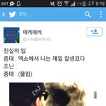 [EXO] 좀 된거지만 종인 종대 <b>진실</b>의입