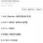 [EXO] 뉴비들아 나한테 존나 고마워해라