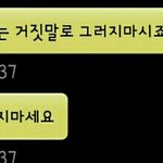 [EXO] 아까일코<b>인척</b>했는데타오가문자해줌