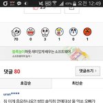 [EXO] <b>저새끼</b> 도랏나?진심