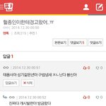 [EXO] 태용사마 ㅅㅂ년아 그럼 조작아닌증거좀