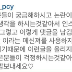 [EXO] 찬열이 인스타 댓글