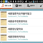 [EXO] 야 진짜 뭐해?