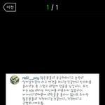 [EXO] 찬열이 인스타 댓글 달았는데 <b>해명</b> 했네