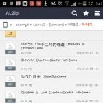 [EXO] 모바일로 기차끓이는법 알려줄<b>천사</b>