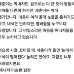 [<b>세훈</b>] 매니저분이 <b>세훈이</b> 얘기하신 거