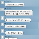 [BAP] 카페에 채팅 <b>캡쳐</b> 올라옴