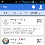 [심심해] 애인만들고 싶은 사람