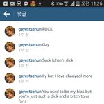 [EXO] ㅁㅊ 인스타 댓글