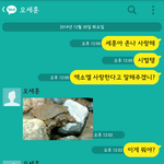 [EXO] 세훈이가 카톡 답장 해줘<b>쏘</b>
