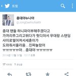 [EXO] 종대팬들한테<b>인사</b>하다가 <b>무대</b>아래로떨어졌대ㅜㅜ