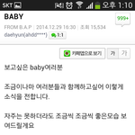 3년만에 정산 받고 카페차린 <b>b.a.p</b> 정대현