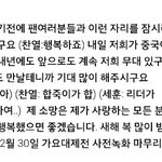 [EXO] 오늘 후기 하나더..