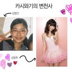 야 이것 좀 봐라 개년들아 카시와기의 실체다