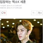 [EXO] <b>오센</b> 뒤로 싼티 개쩌는데