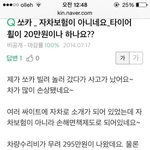 [추억파리여] 차 사고 내고도 당당한 여자