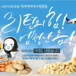 매출에 눈먼 <b>티몬</b>의 쩌는 패기