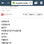 [EXO] 경수팬들이 여기한 13마리쯤있거든?