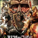 <진격의 거인: 홍련의 화살> 속 매력 넘치는 캐릭터 