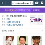 [EXO] 오늘 <b>sbs</b>연예대상 애들나올수도