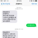 꼭 읽어주세요 취업사기당했습니다