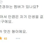 [EXO] 진짜 카이랑 수호는 막 서로 