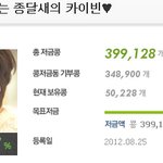 [카이] @ 묵힌콩 카이빈으로 털어요@  