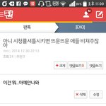 [EXO] 오늘자 내 <b>성지</b>글 ㅅㅂ나온다한년들아