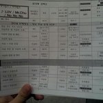 [EXO] 큐<b>시트</b>떴어스브스개새키