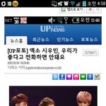 [EXO] 시우민번호있잖아