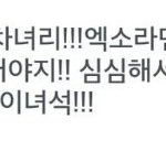 [EXO] <b>인스타</b>댓글ㅋㅋㅋㅋㅋㅋ현실부정봨ㅋㅋㅋㅋㅋㅋ