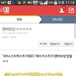 [EXO] 나지금존나<b>뜨끔</b>해서
