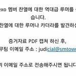 [EXO] <b>잠시</b>만...<b>저</b>밑에사진이 1주일전에 올라온거거든?